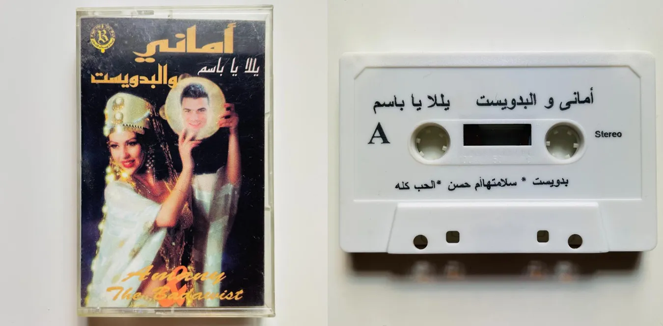 Amany & The Badawist – Come on, Bassem